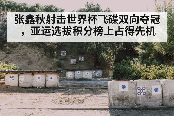 clay target shooting